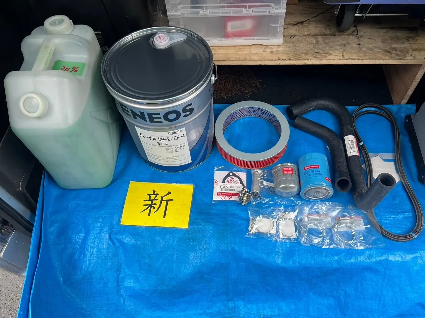 交換していく部材一式