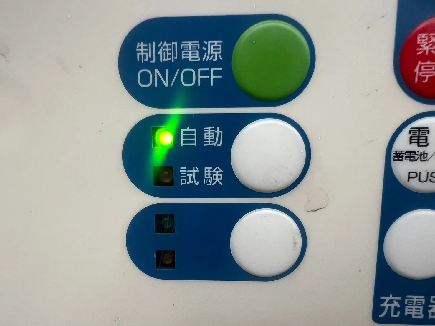 試運転後、自動モードに切り替え