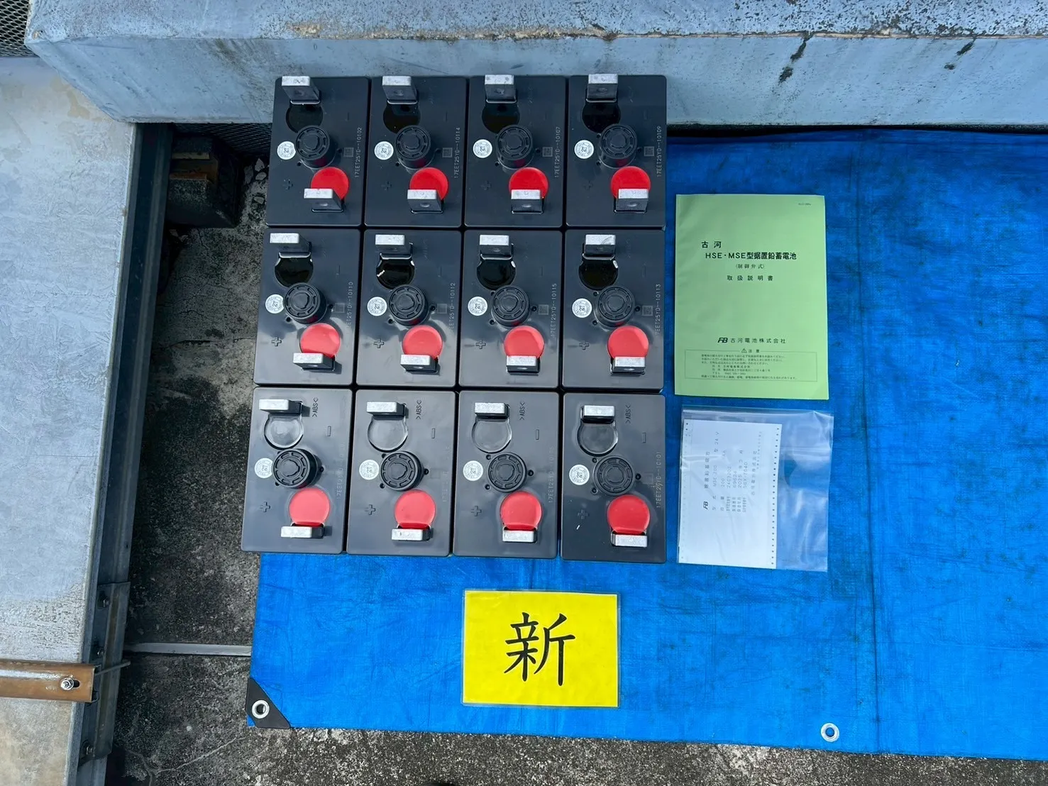 交換していく蓄電池