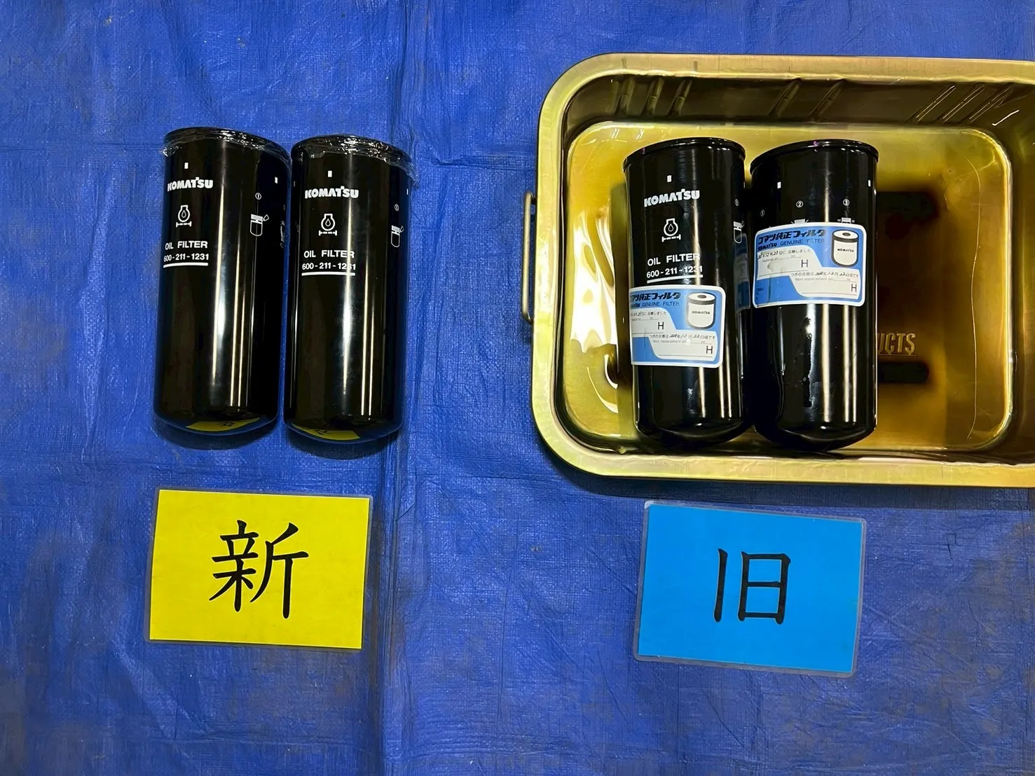 潤滑油フィルターの新旧比較