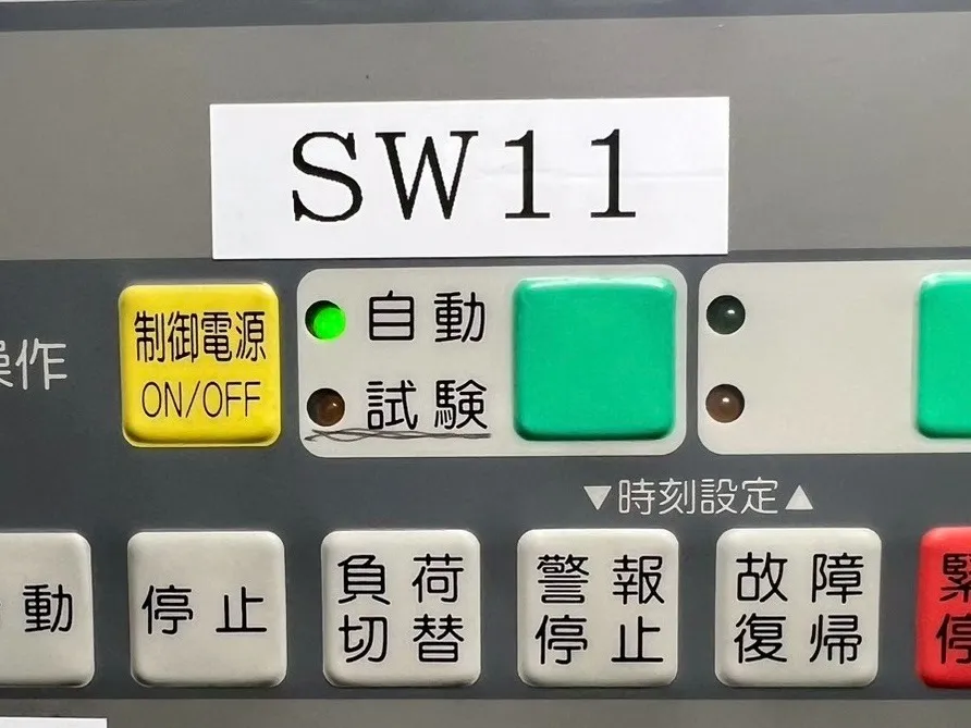 作業後、自動モードに復旧