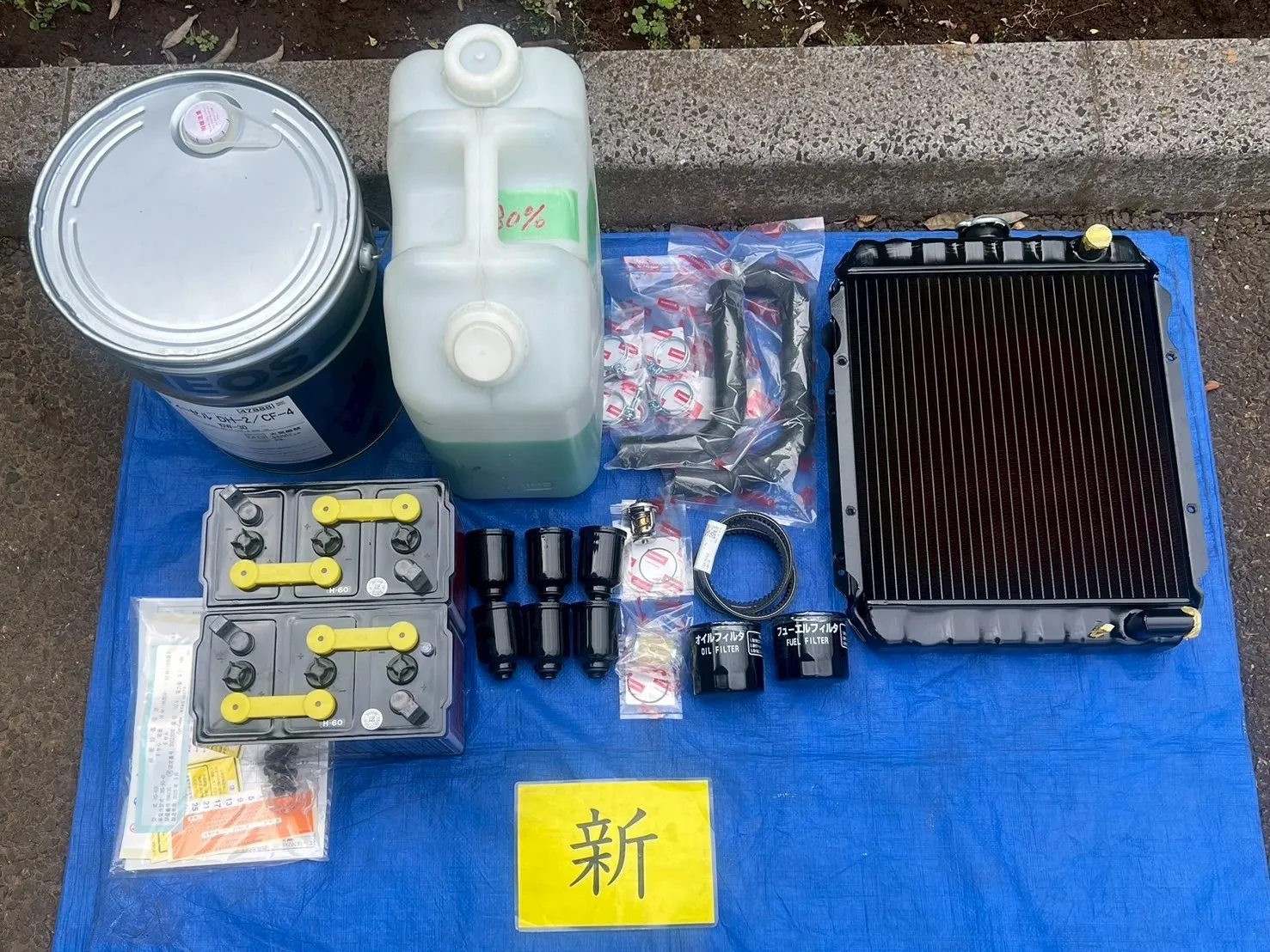 交換していく部材一式