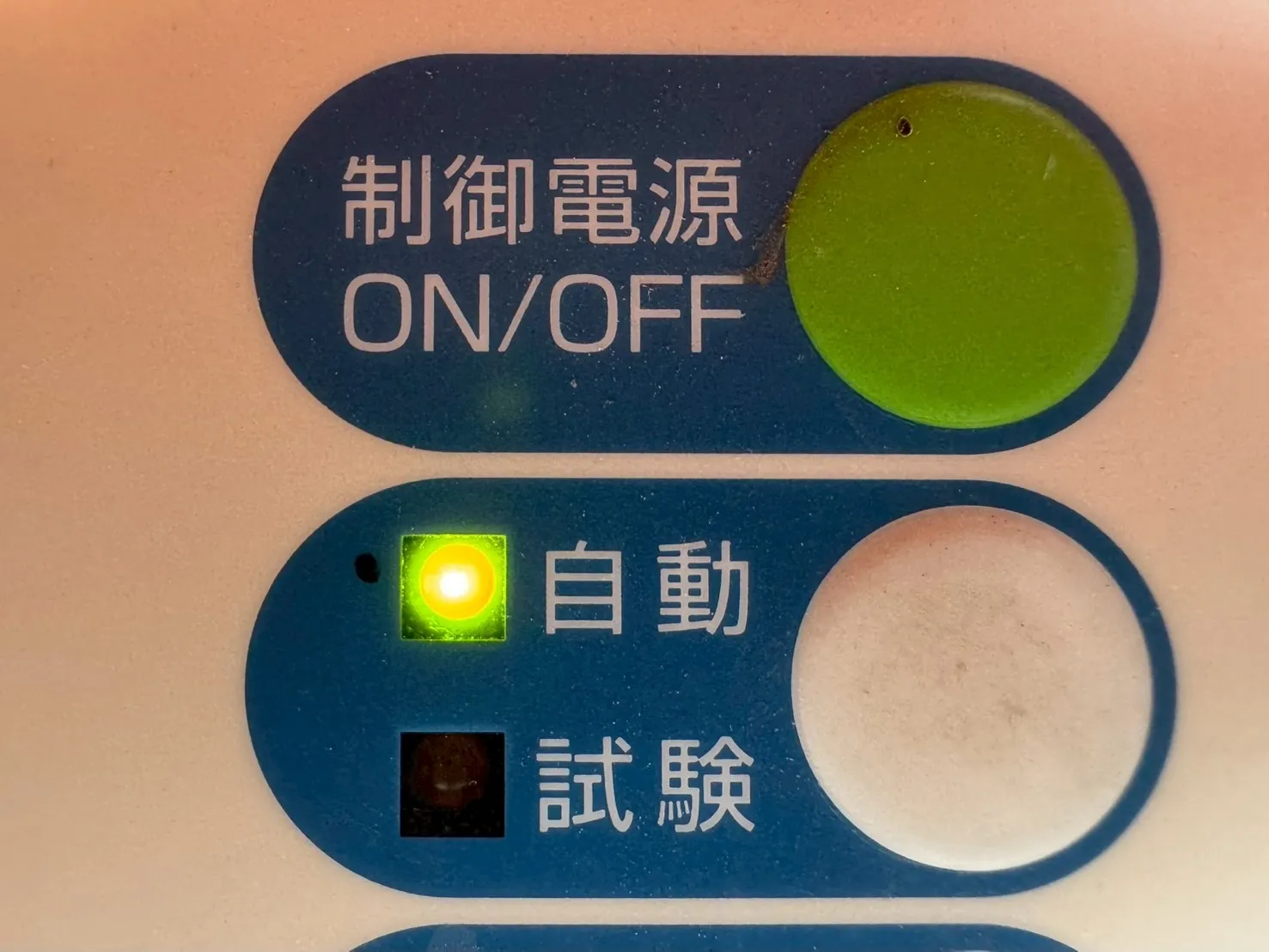 試験モードから自動モードに切り替え(復旧時)